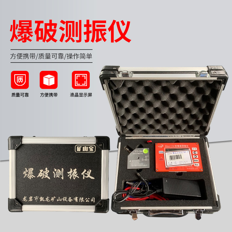 南县爆破测振仪的工作原理是什么？